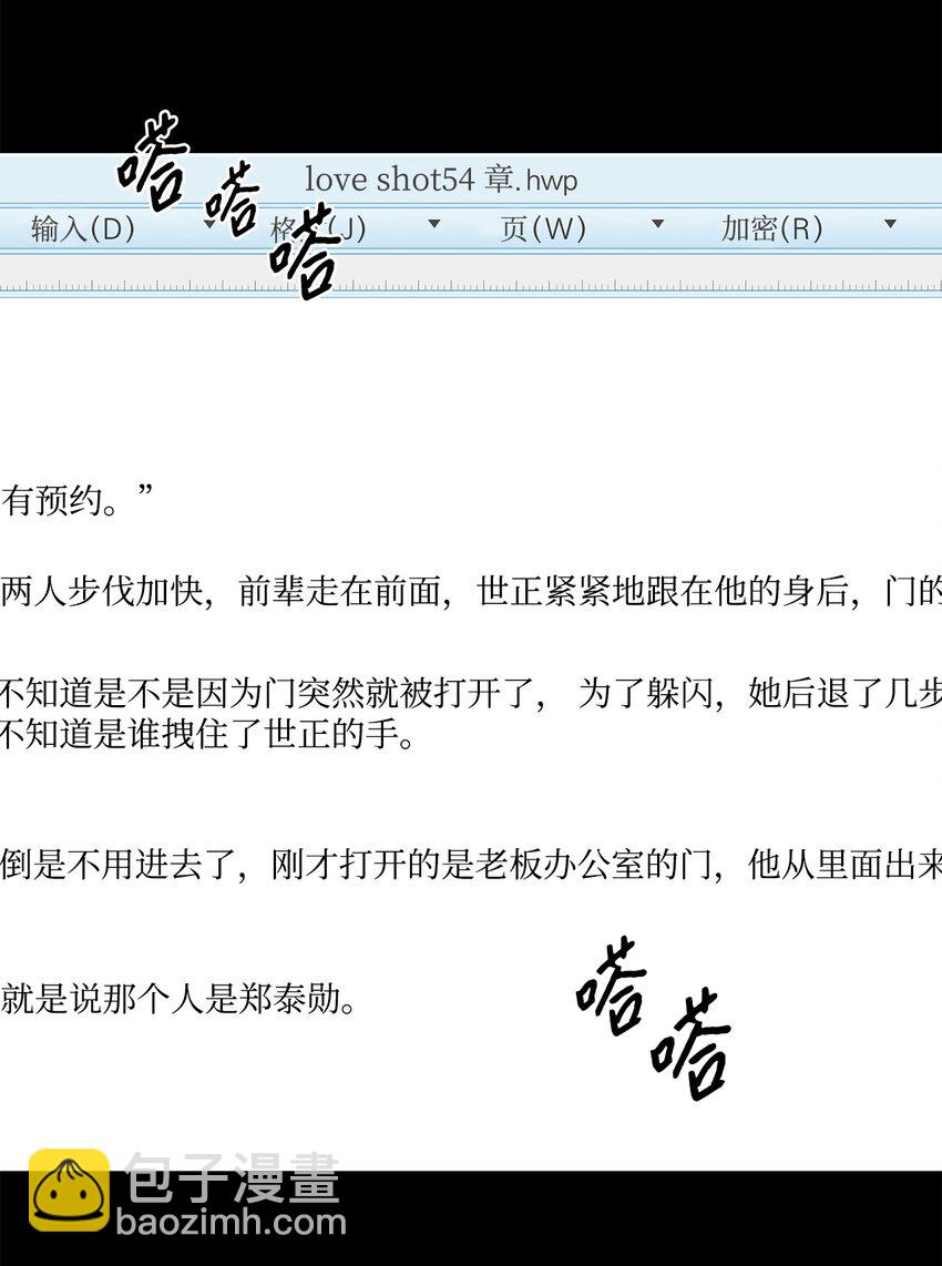 1 love shot(1/2)-第1话