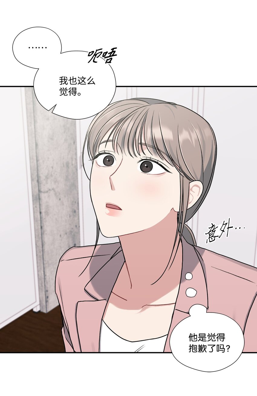 13 道歉(1/2)-第13话