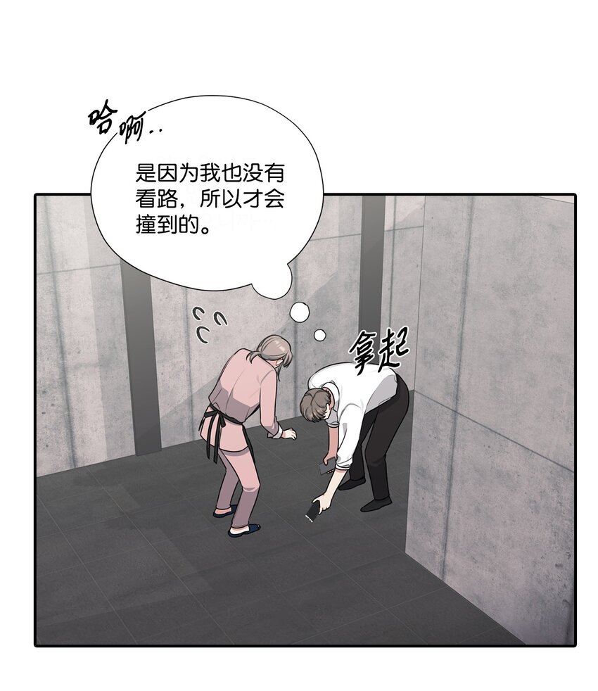 15 误会(1/2)-第15话