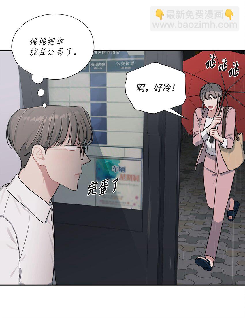 15 误会(1/2)-第15话