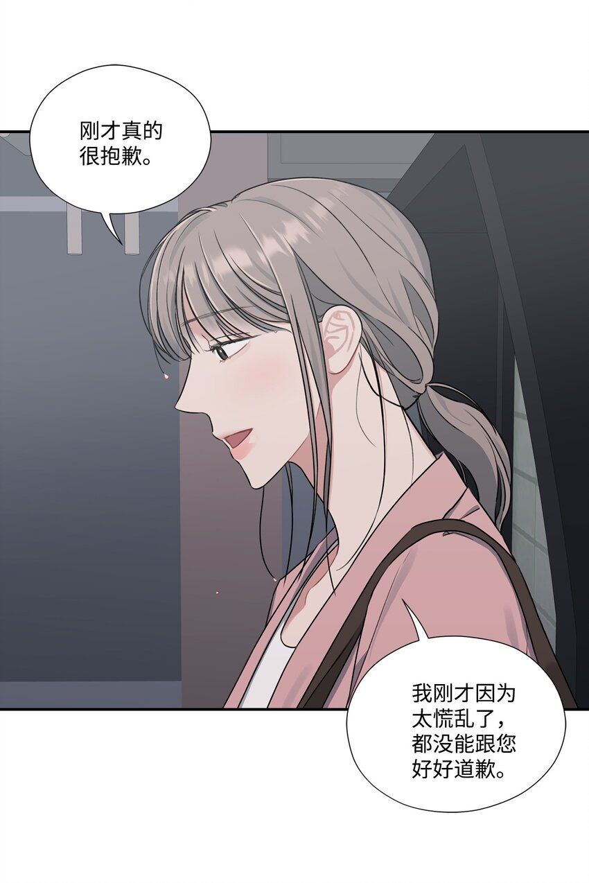 15 误会(1/2)-第15话