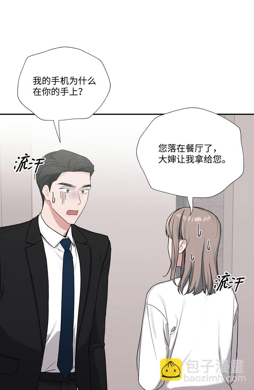 17 道比是道斌(1/2)-第17话