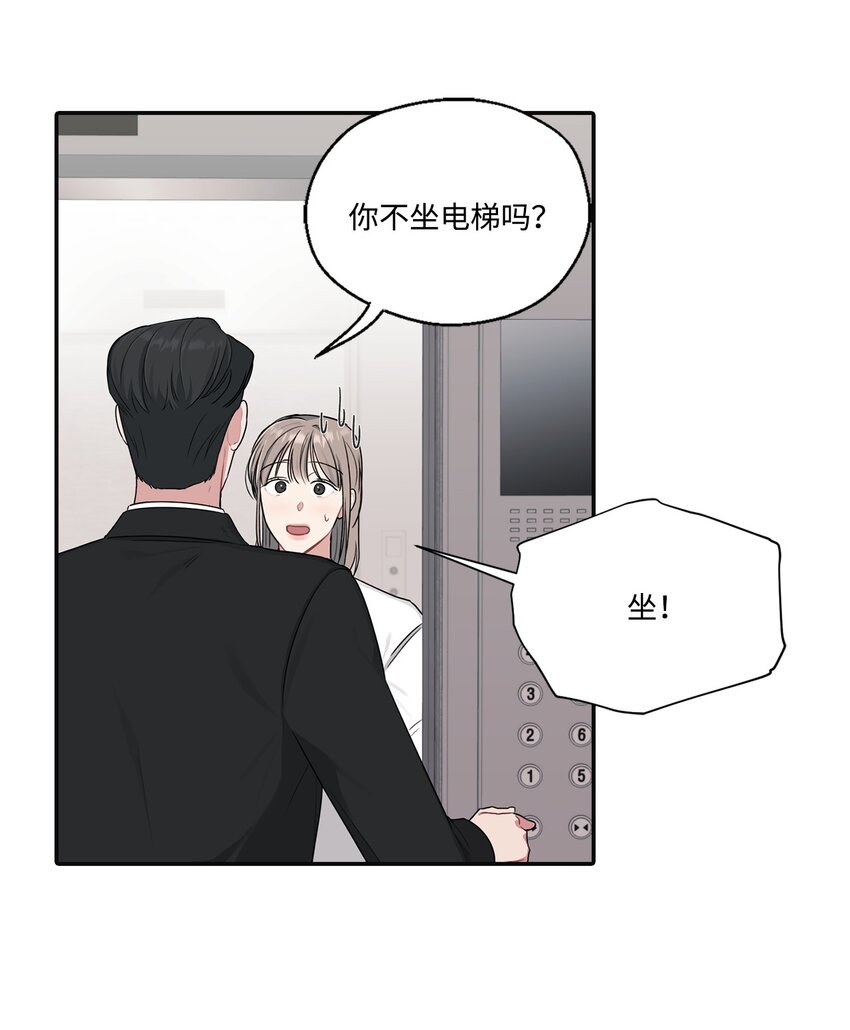 17 道比是道斌(1/2)-第17话