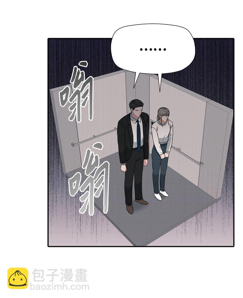 17 道比是道斌(1/2)-第17话