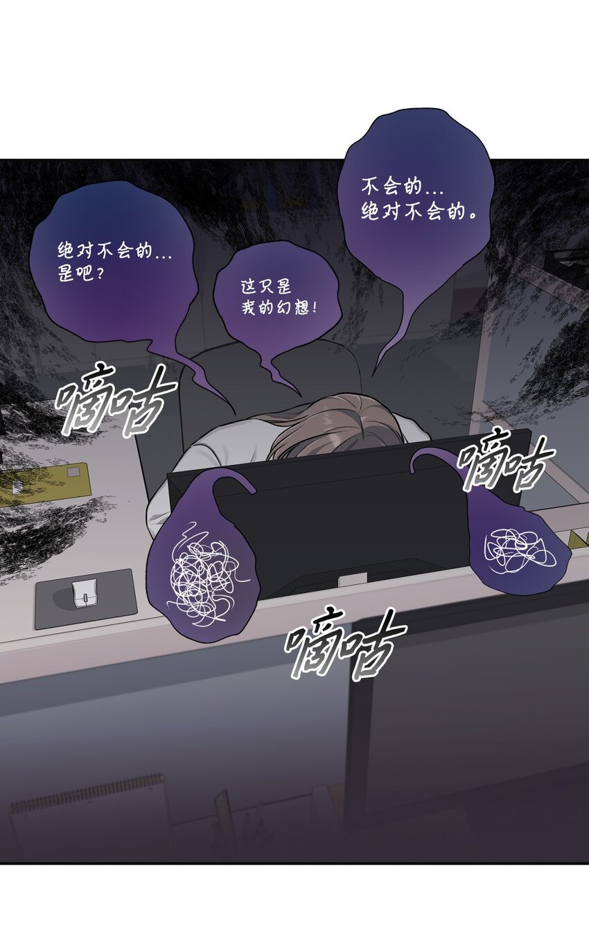 17 道比是道斌(1/2)-第17话