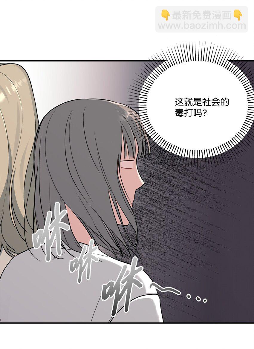 17 道比是道斌(1/2)-第17话