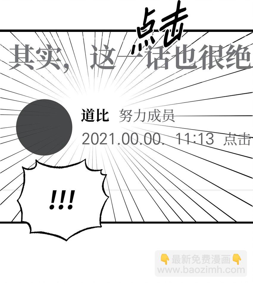 17 道比是道斌(1/2)-第17话