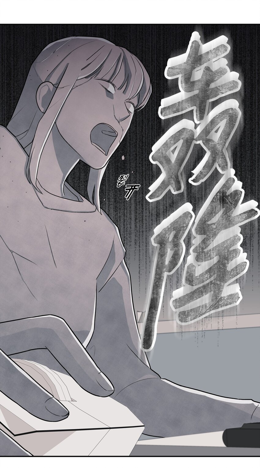 17 道比是道斌(1/2)-第17话