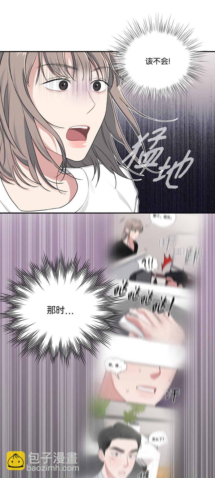 17 道比是道斌(1/2)-第17话