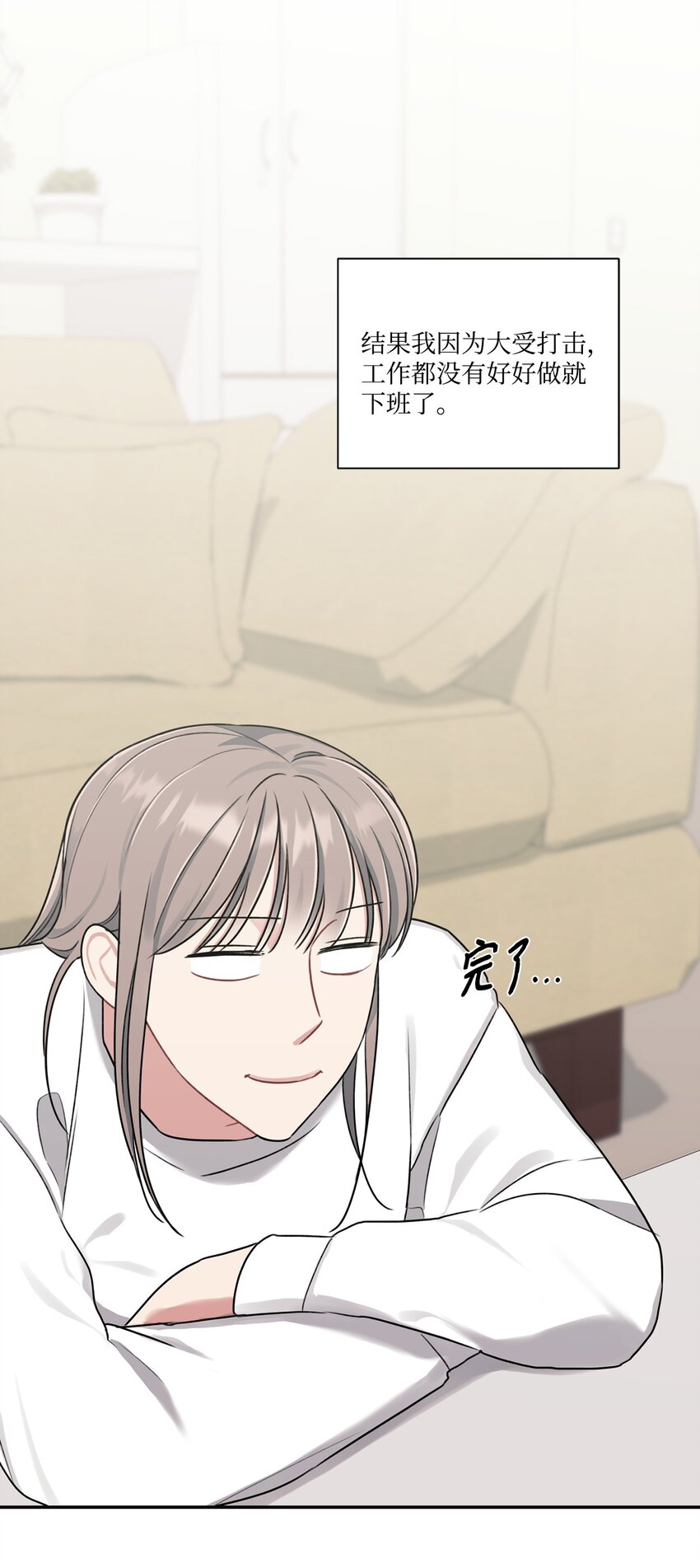 17 道比是道斌(1/2)-第17话