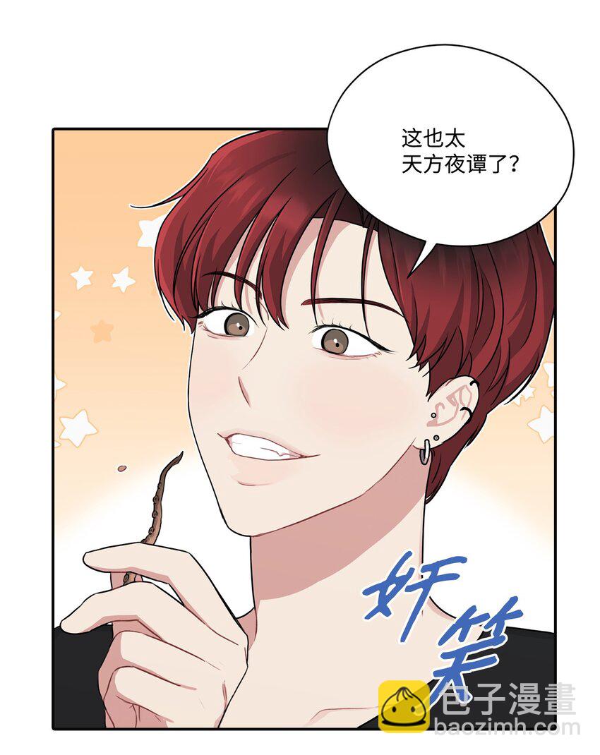 17 道比是道斌(1/2)-第17话