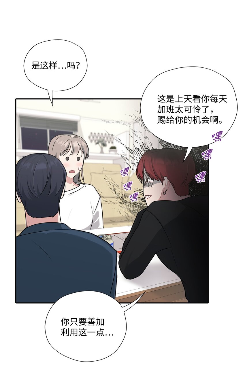 17 道比是道斌(1/2)-第17话