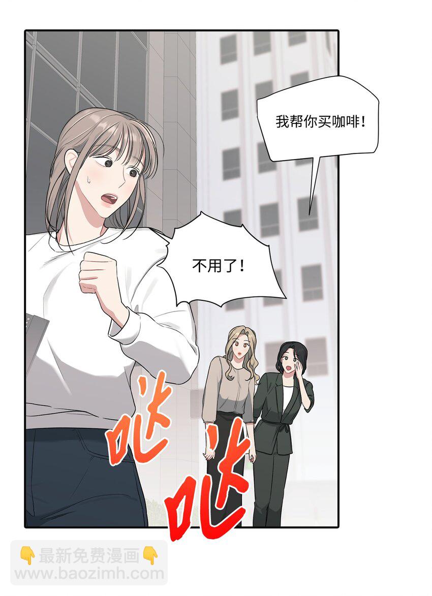 17 道比是道斌(1/2)-第17话