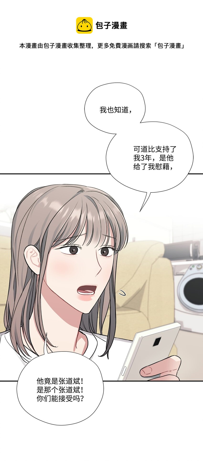 17 道比是道斌(1/2)-第17话