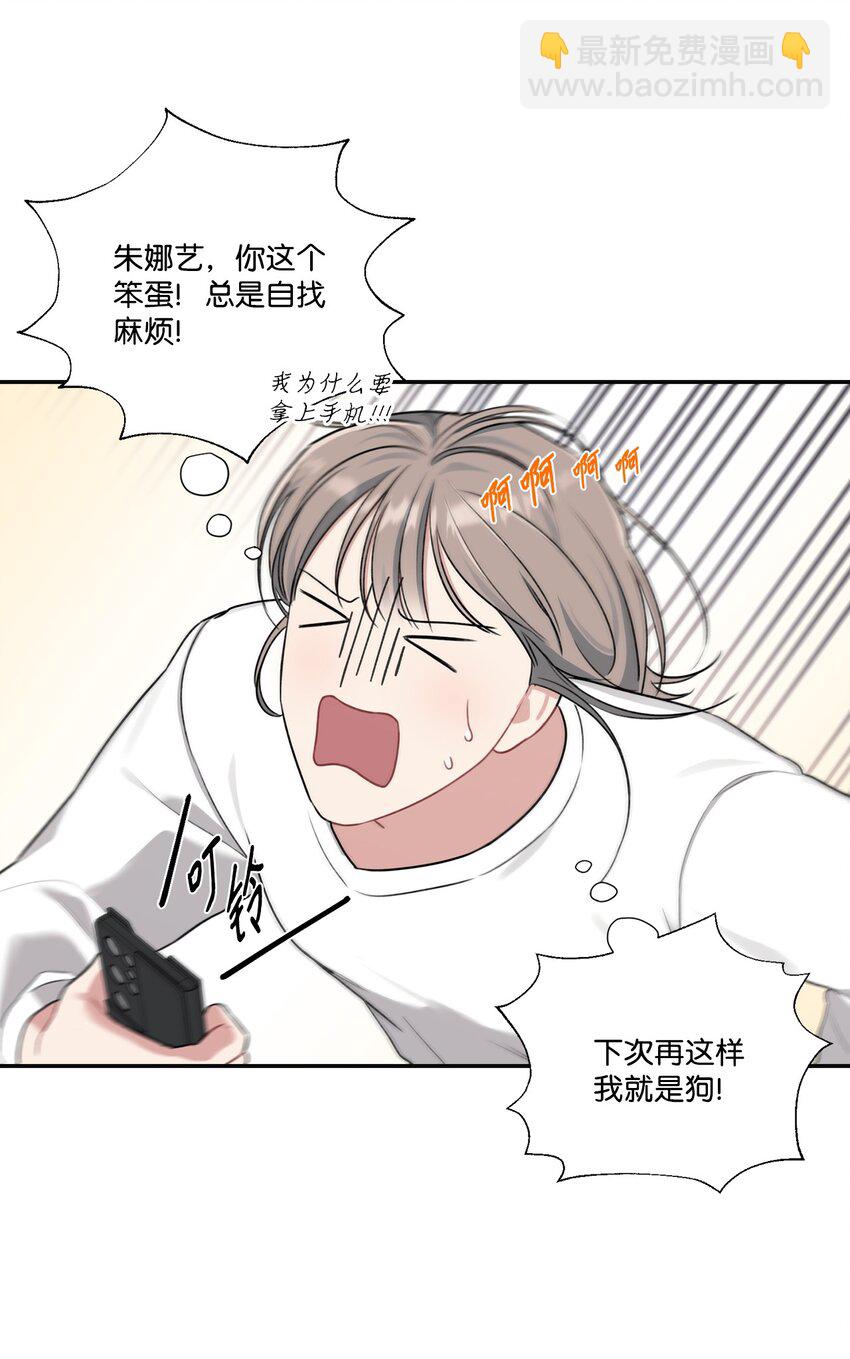 17 道比是道斌(1/2)-第17话