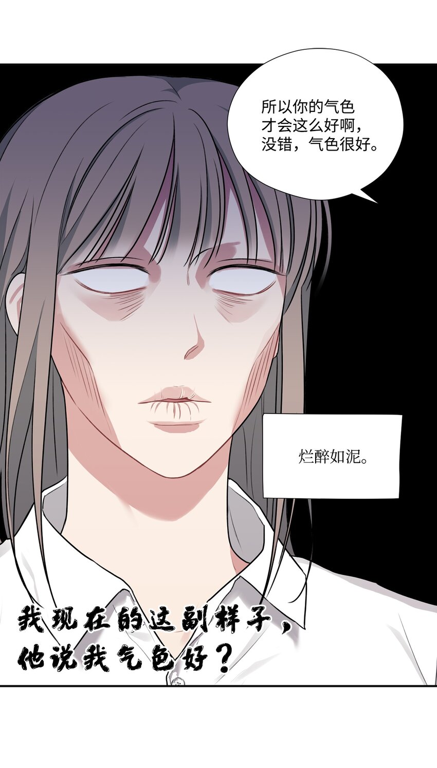 19 友好的组长(1/2)-第19话