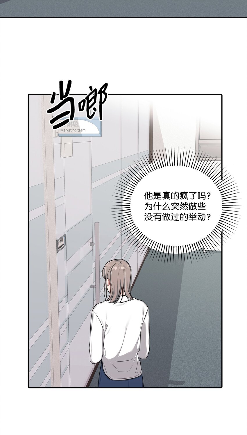 19 友好的组长(1/2)-第19话