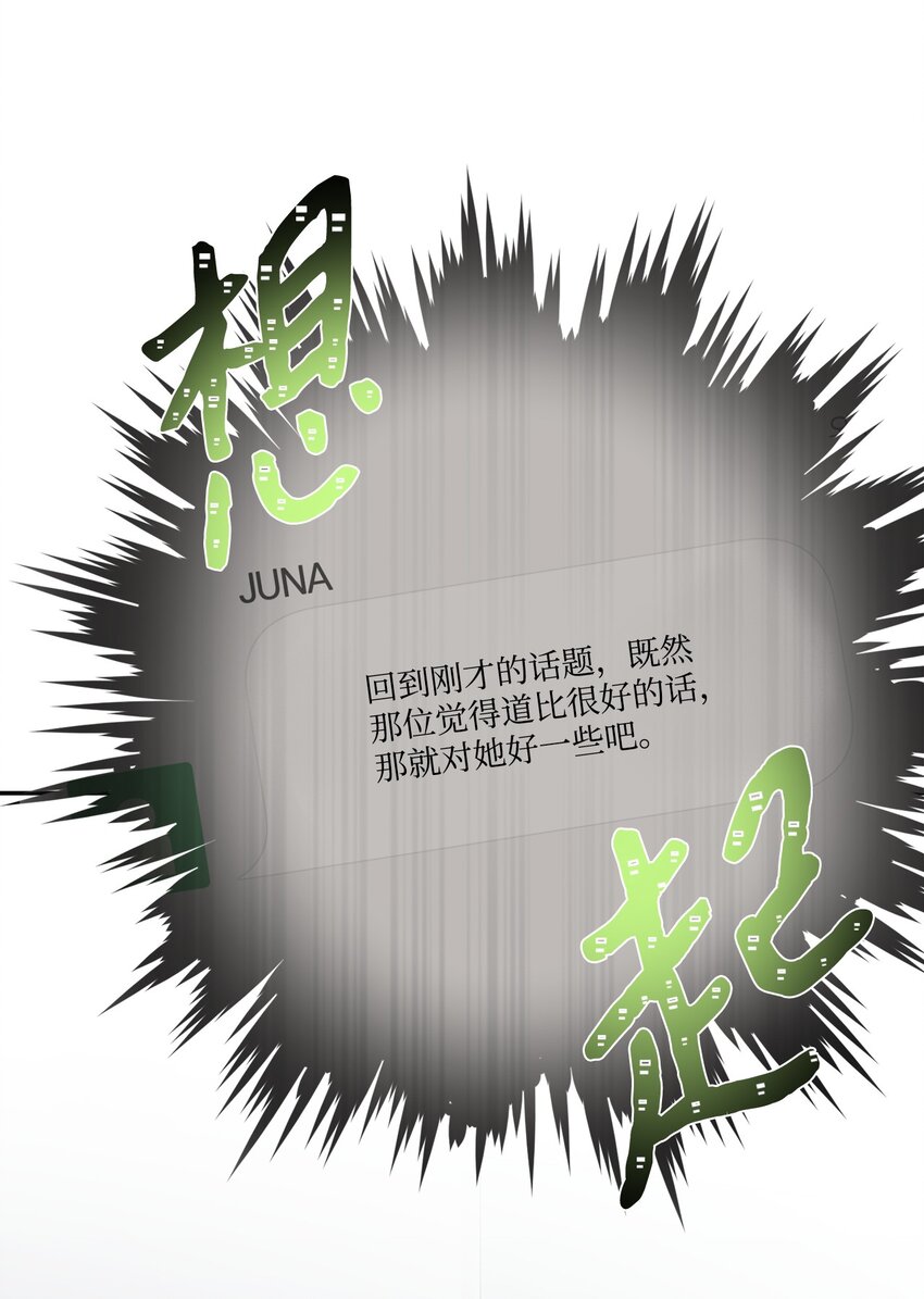 19 友好的组长(1/2)-第19话