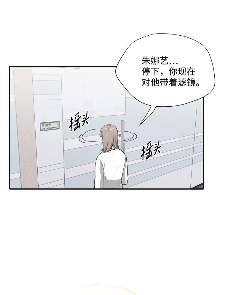 19 友好的组长(1/2)-第19话