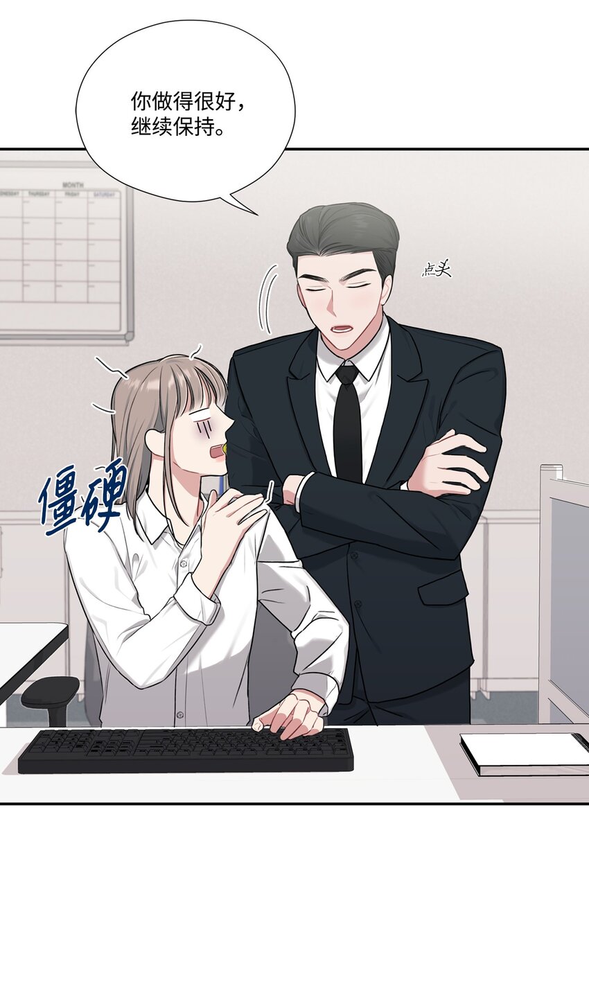 19 友好的组长(1/2)-第19话