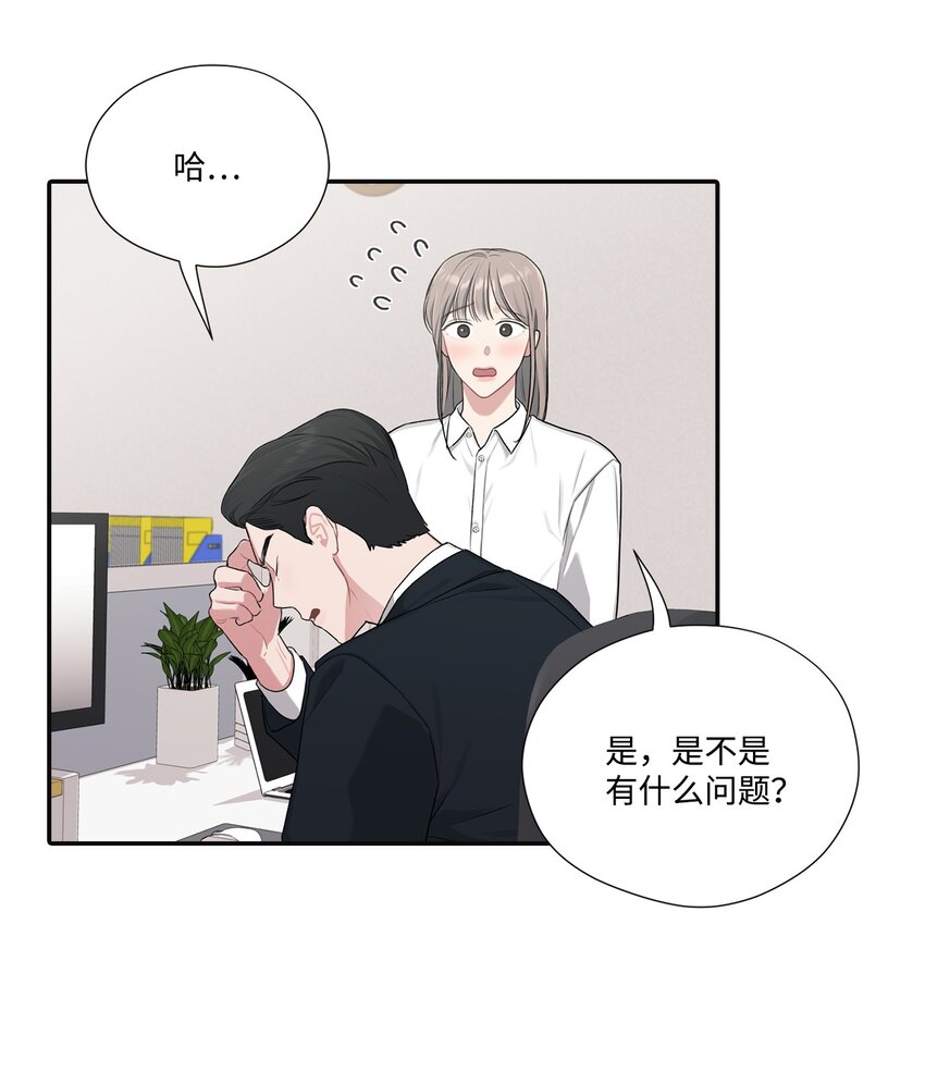 19 友好的组长(1/2)-第19话