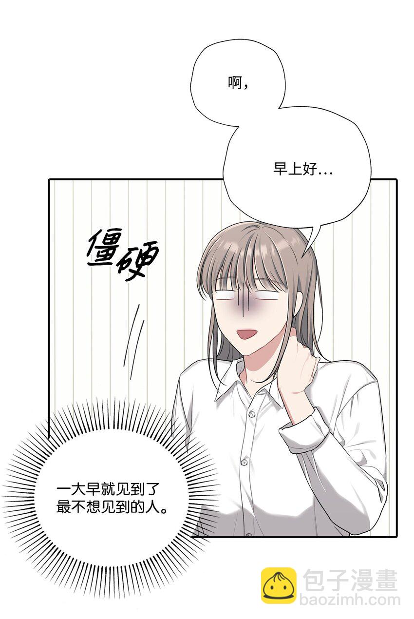 19 友好的组长(1/2)-第19话