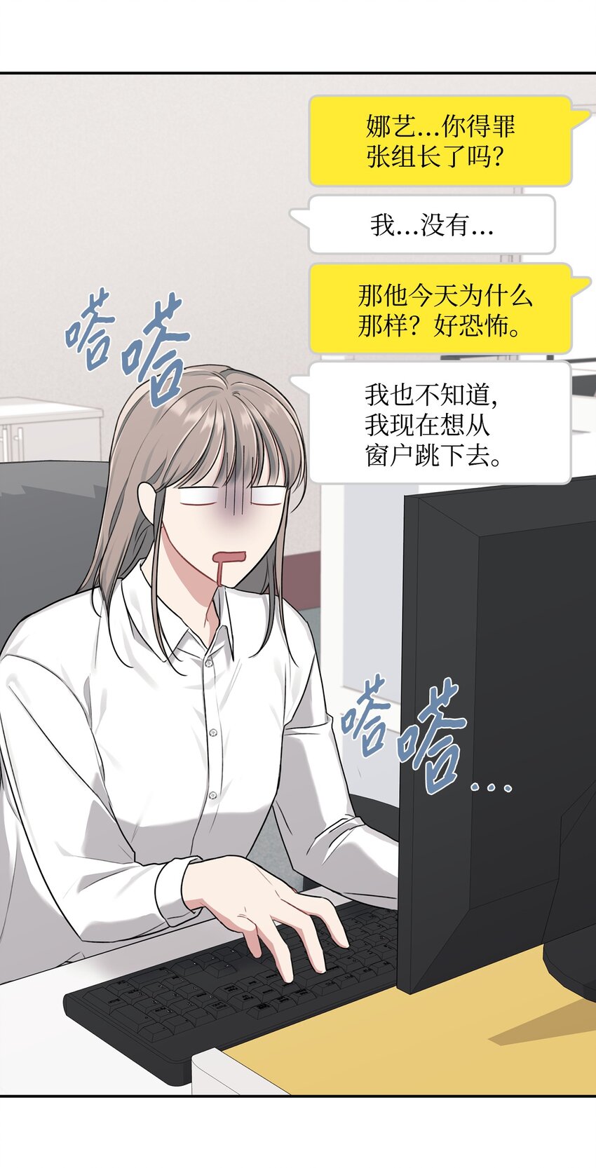 19 友好的组长(1/2)-第19话