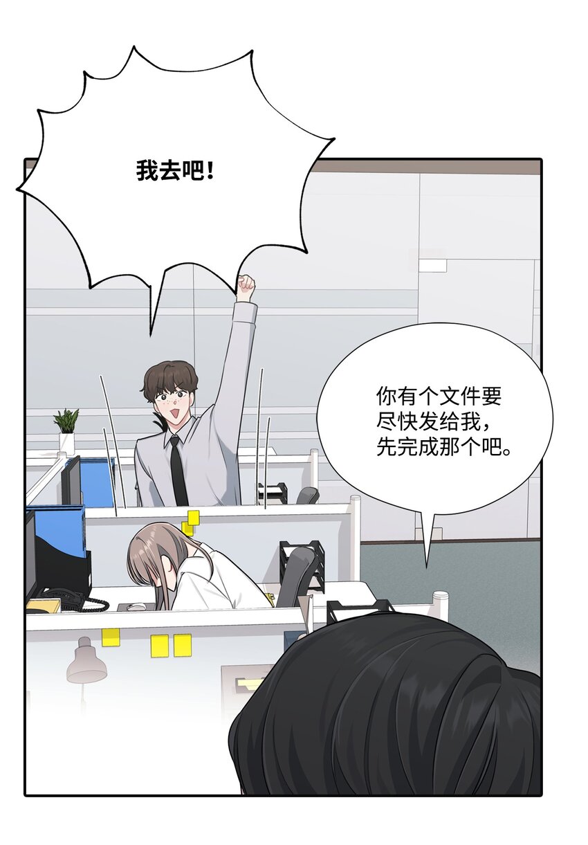 19 友好的组长(1/2)-第19话