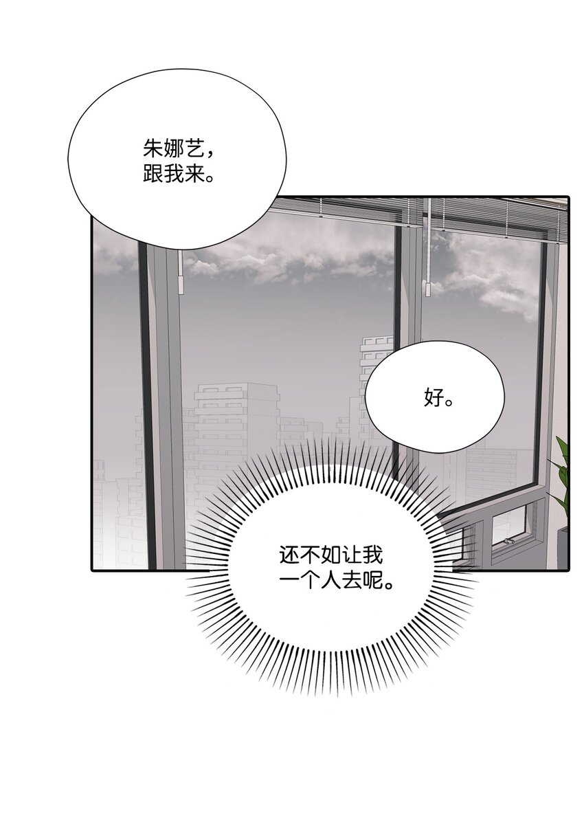 19 友好的组长(1/2)-第19话