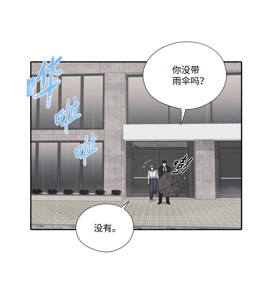 19 友好的组长(1/2)-第19话