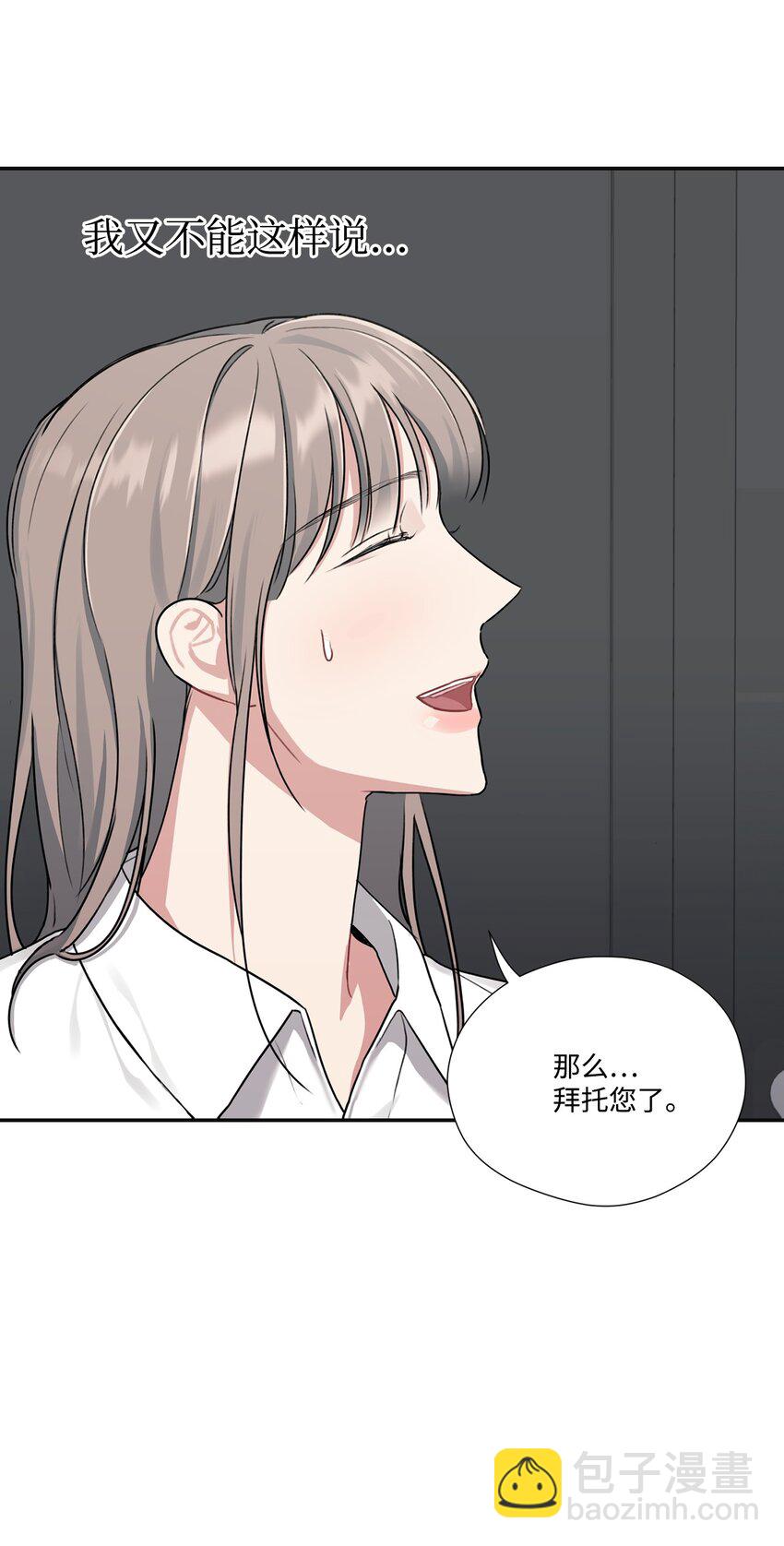 19 友好的组长(1/2)-第19话