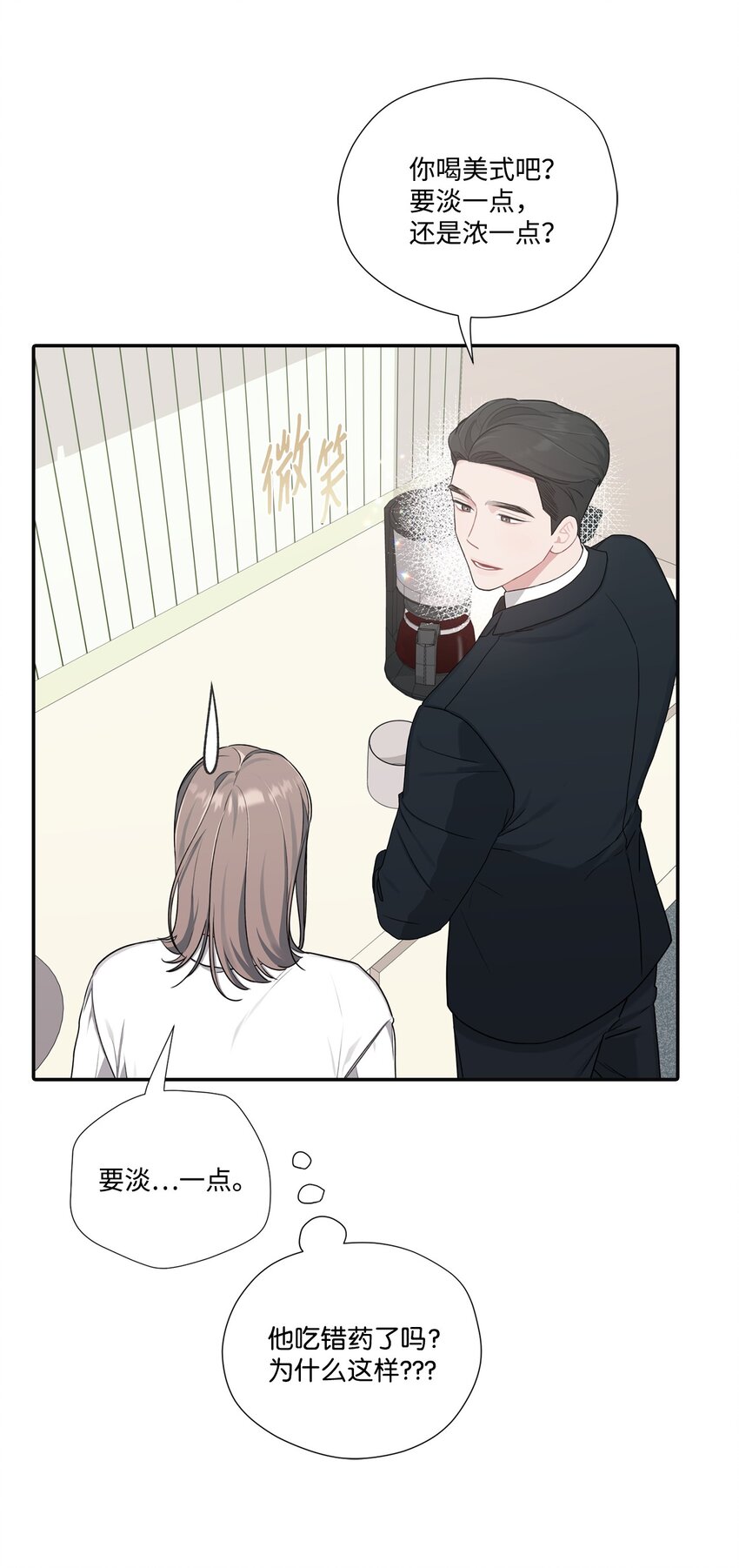 19 友好的组长(1/2)-第19话