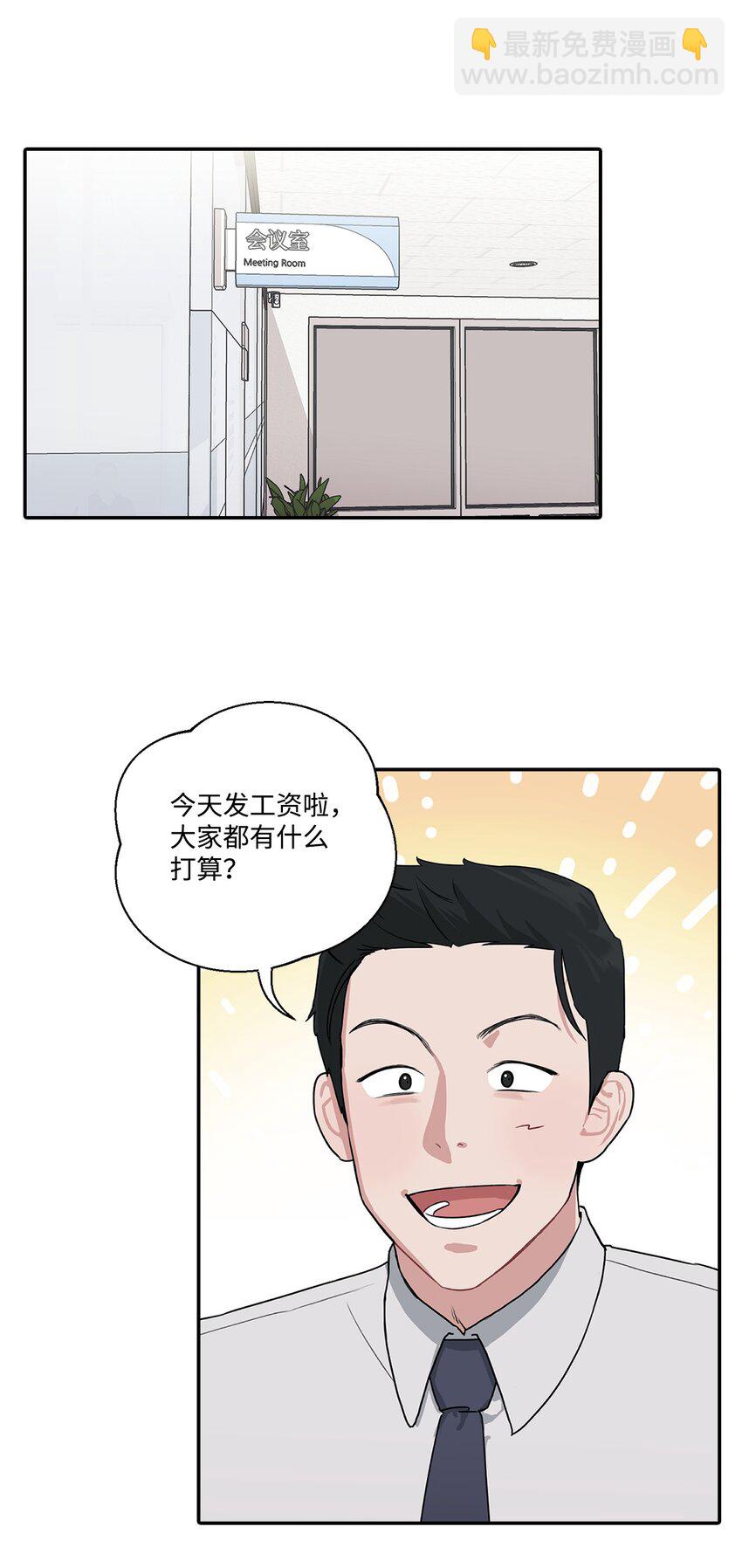 3 老幺被替代了(1/2)-第3话