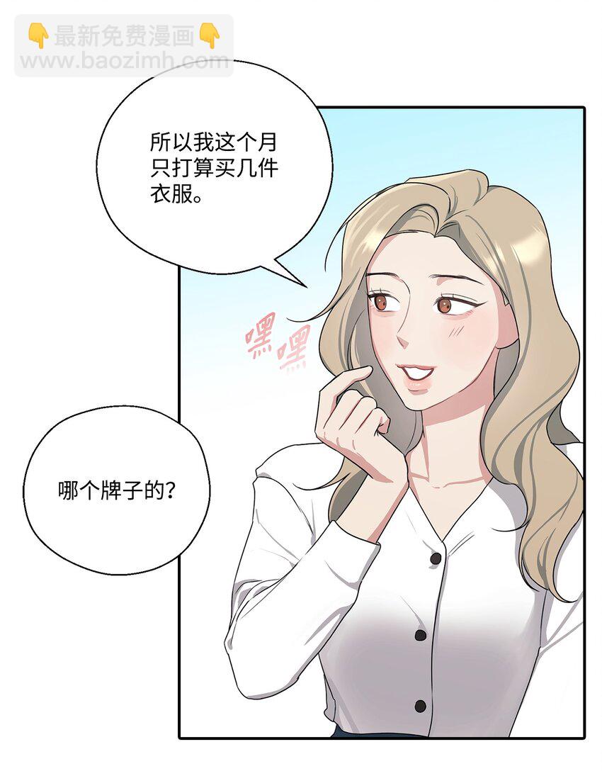 3 老幺被替代了(1/2)-第3话