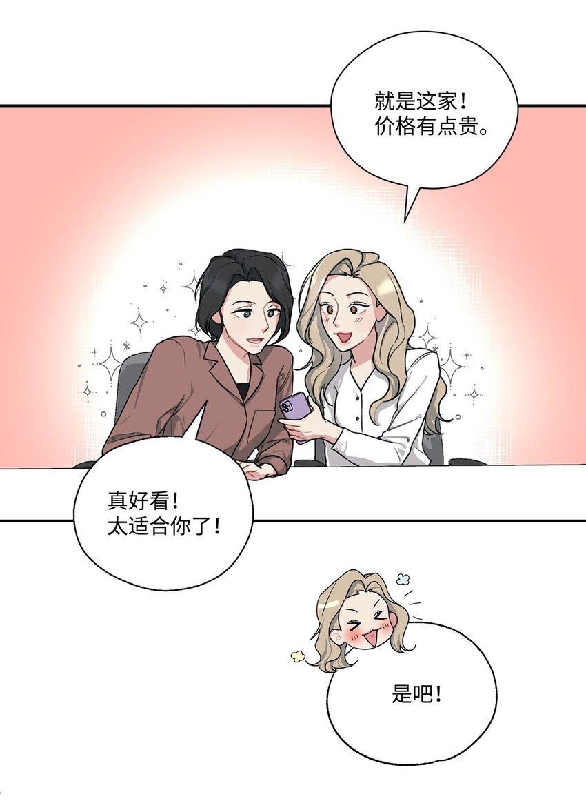 3 老幺被替代了(1/2)-第3话