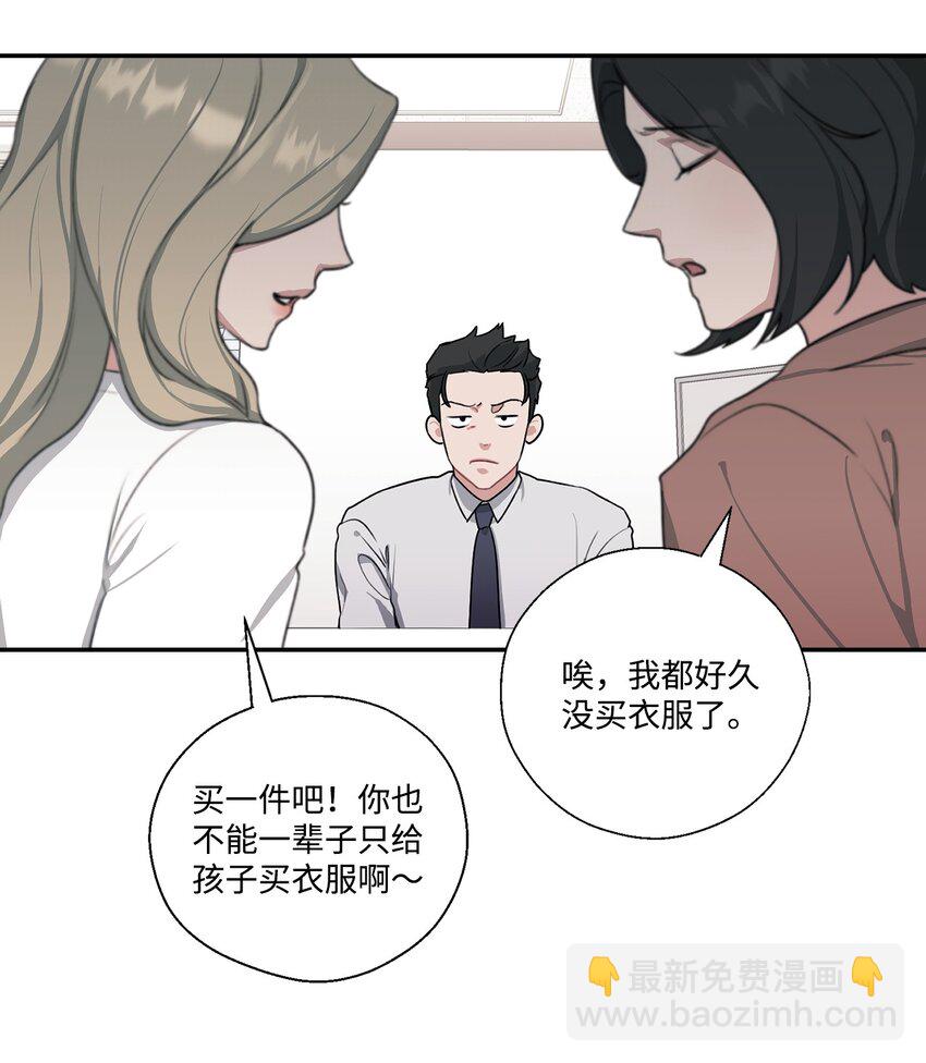 3 老幺被替代了(1/2)-第3话