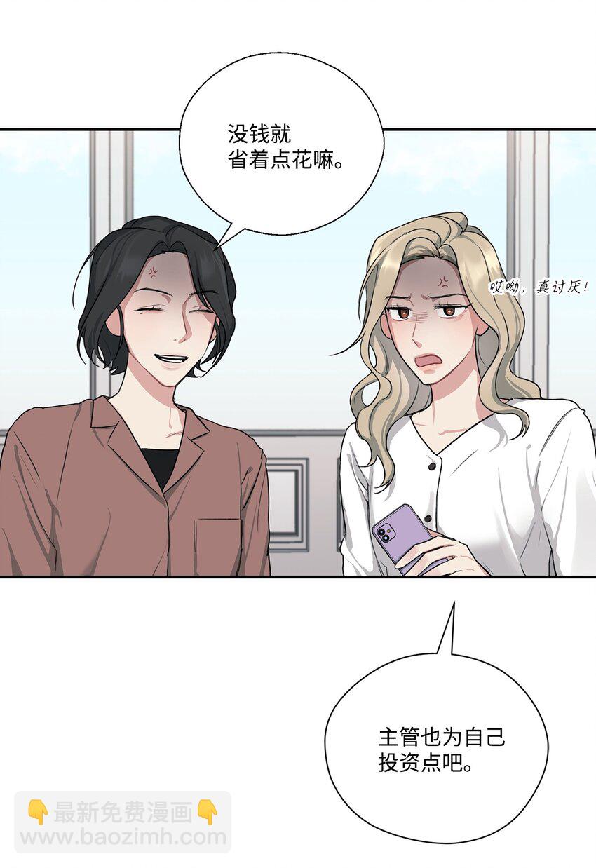 3 老幺被替代了(1/2)-第3话