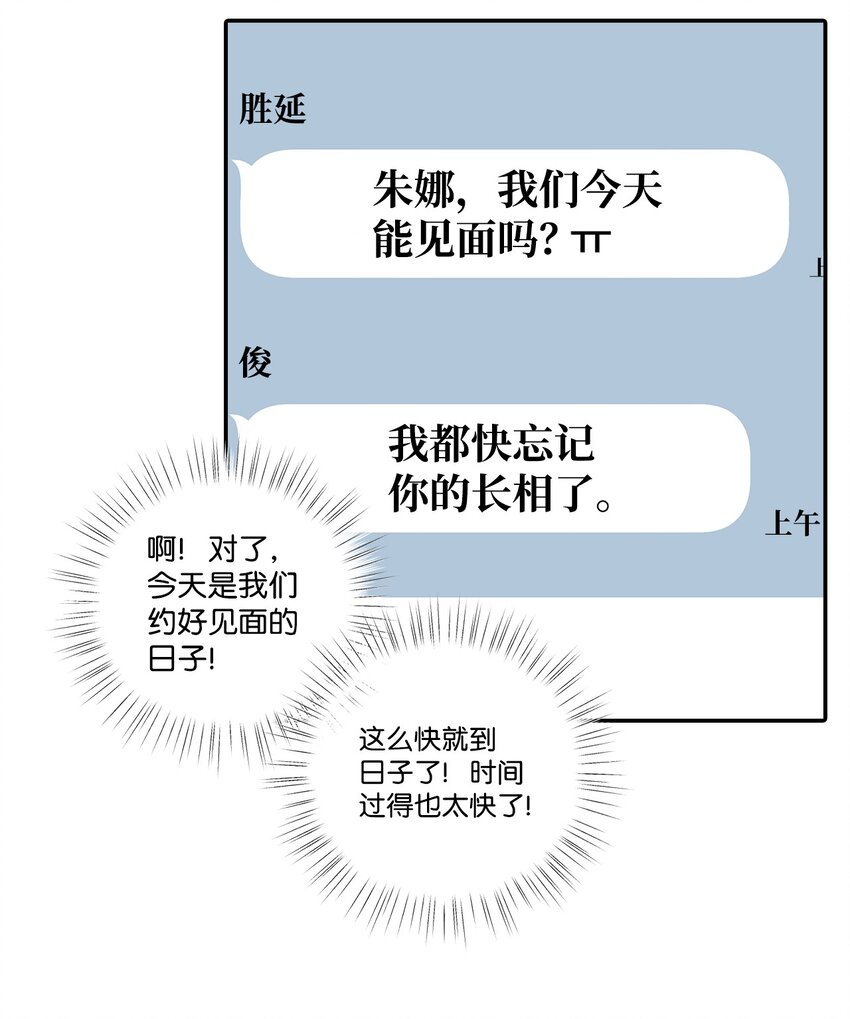 上司是我的鐵粉 - 3 老幺被替代了(1/2) - 4