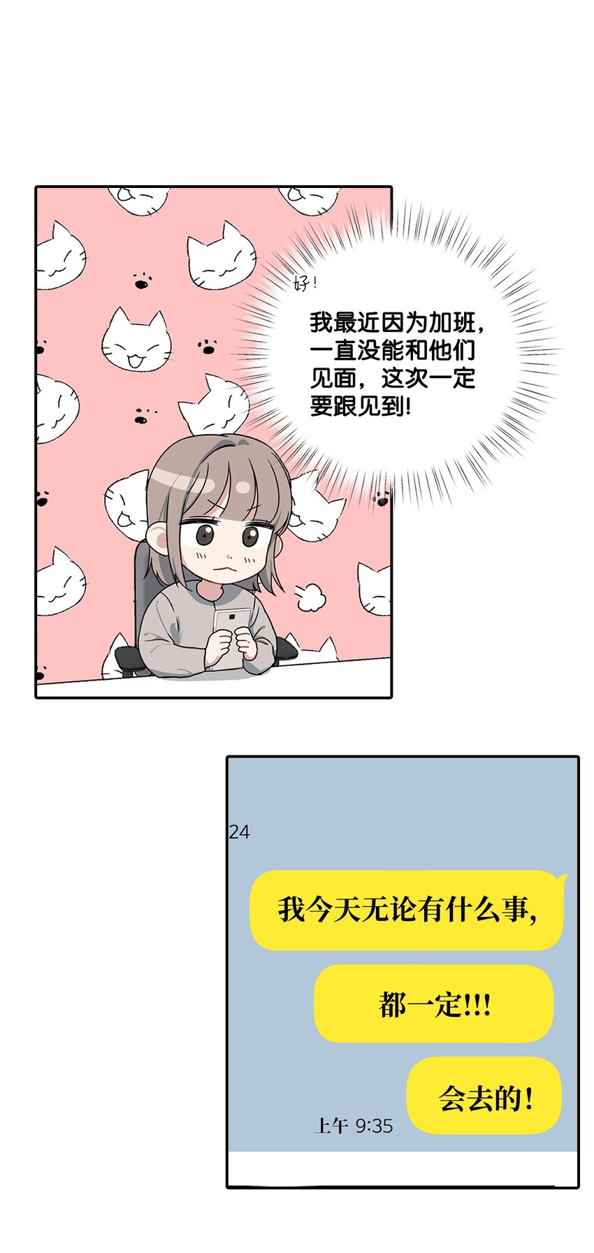 3 老幺被替代了(1/2)-第3话