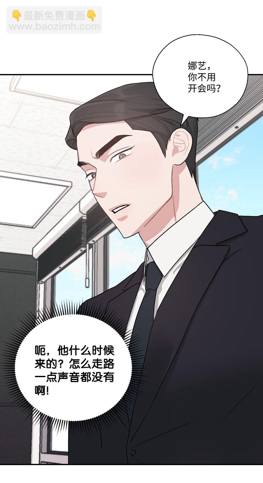 3 老幺被替代了(1/2)-第3话