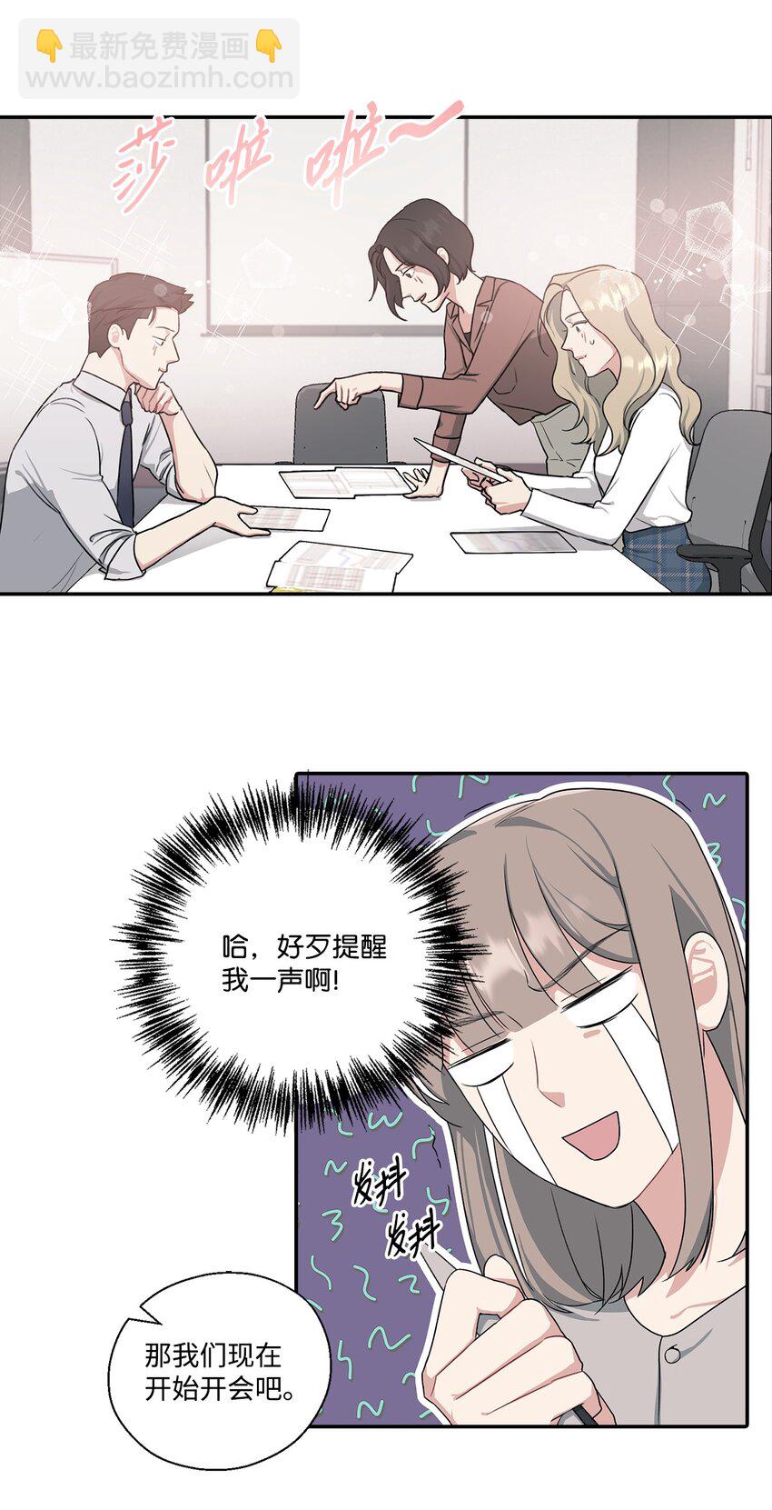 3 老幺被替代了(1/2)-第3话