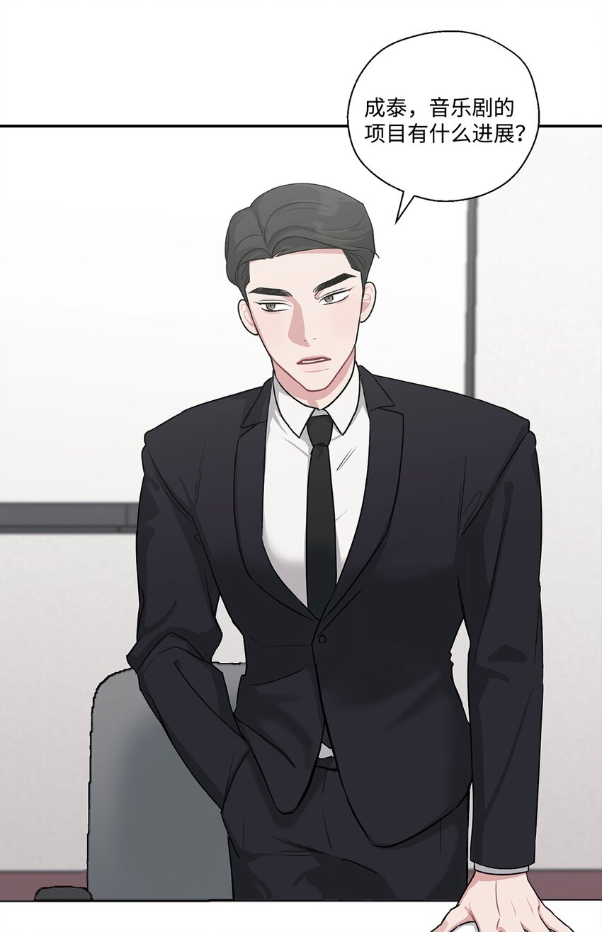 3 老幺被替代了(1/2)-第3话