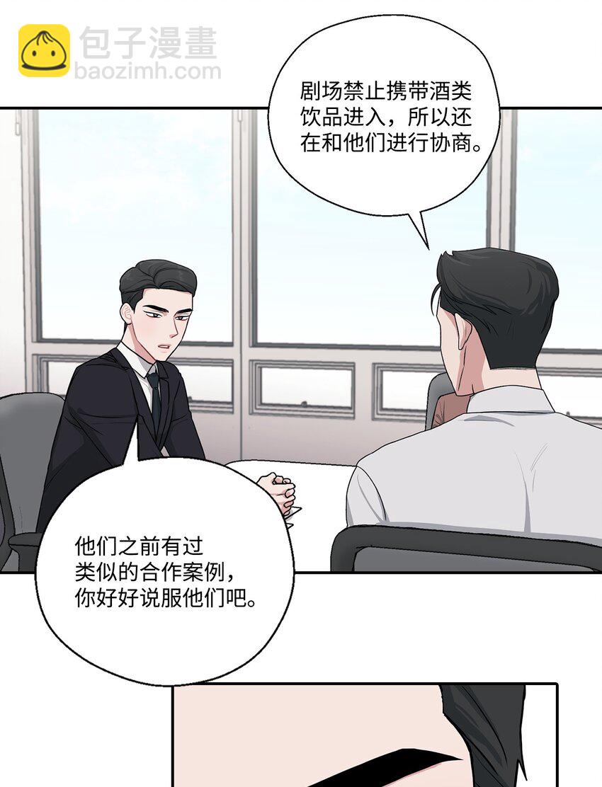 3 老幺被替代了(1/2)-第3话