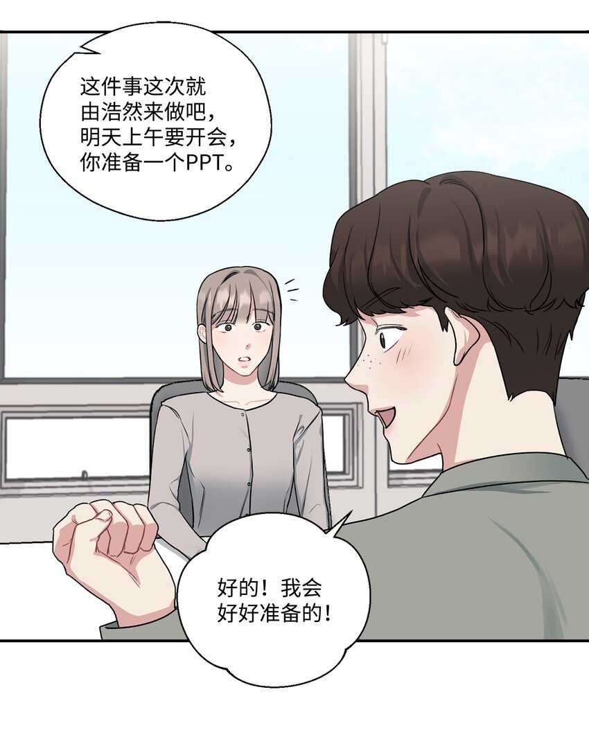 3 老幺被替代了(1/2)-第3话