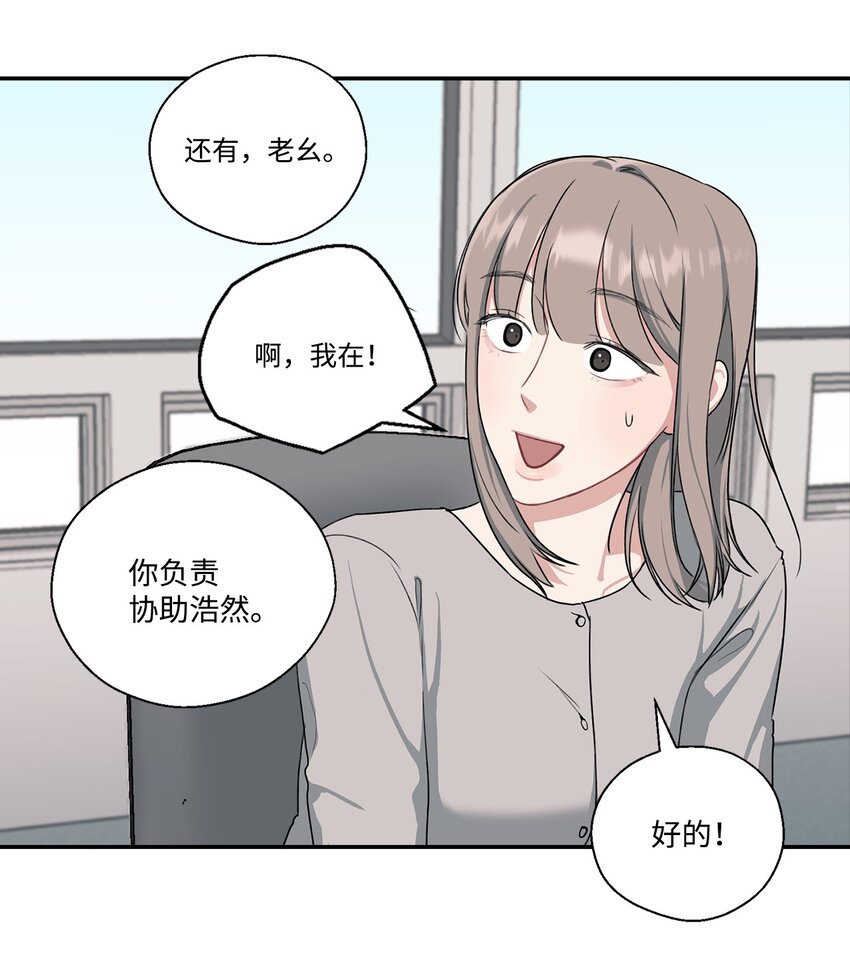 3 老幺被替代了(1/2)-第3话