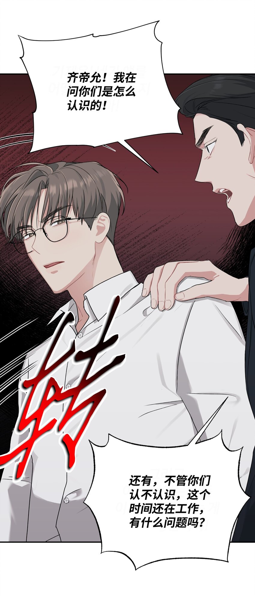 21 冤家路窄(1/2)-第21话