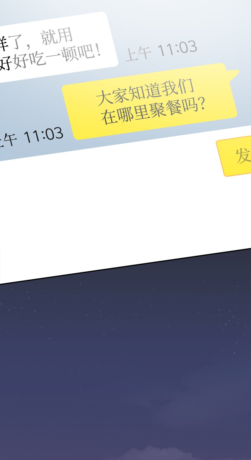 23 怀疑(1/2)-第23话