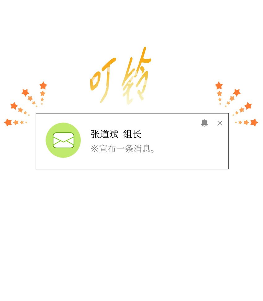 23 怀疑(1/2)-第23话