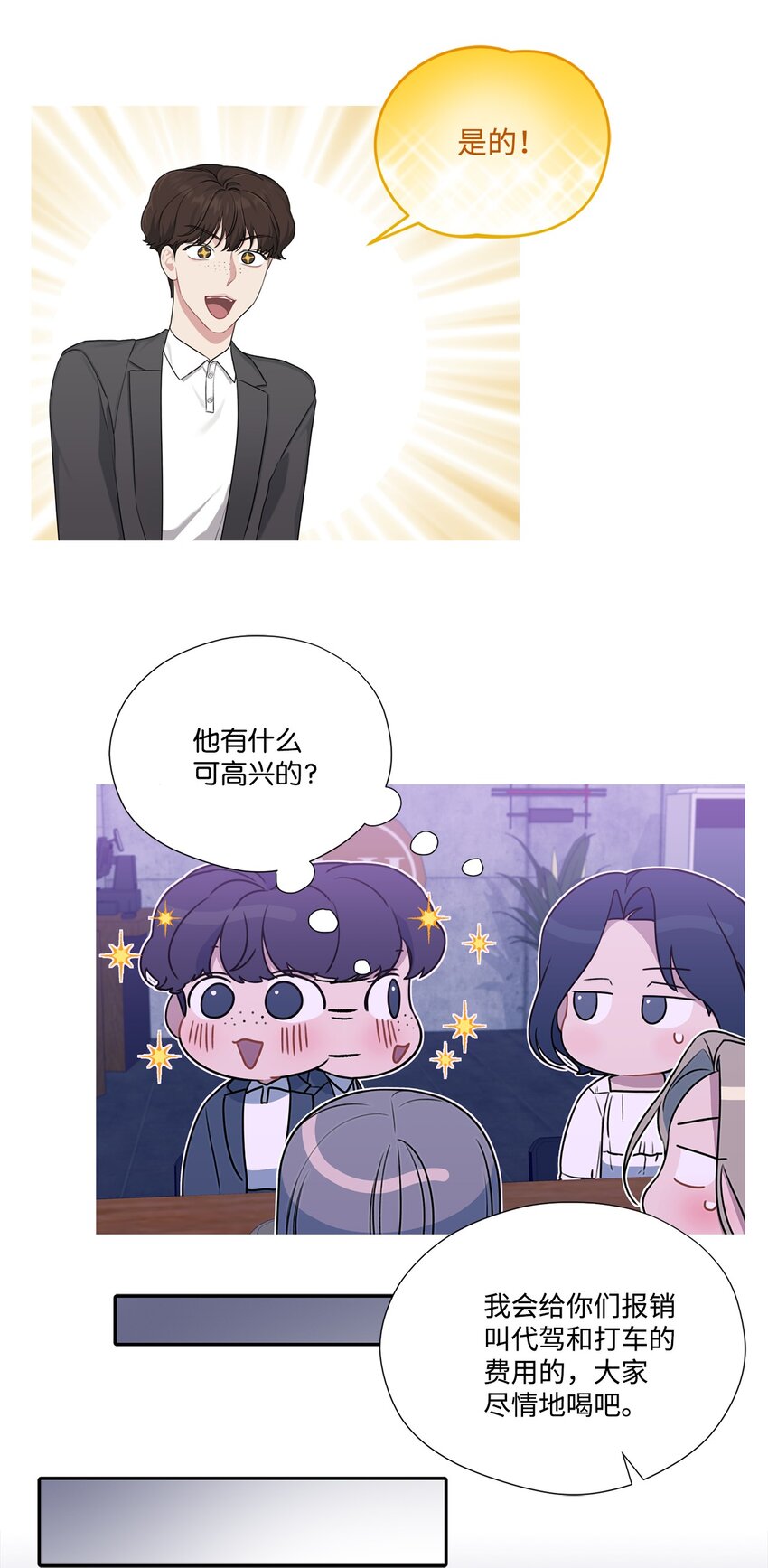 23 怀疑(1/2)-第23话