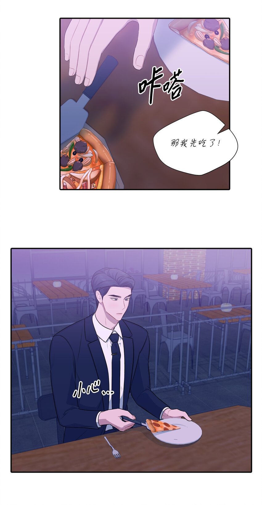 23 怀疑(1/2)-第23话